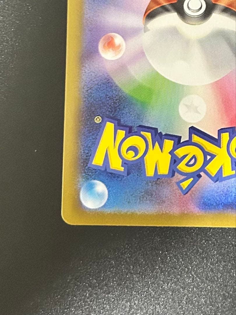 ピカチュウEX UR