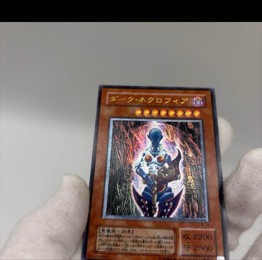 遊戯王　ダーク・ネクロフィア　レリーフ　2期