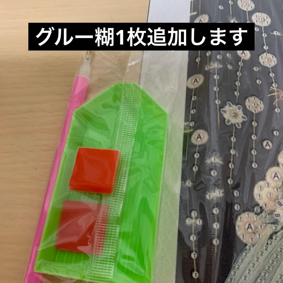 ★専用★ダイヤモンドアート　ダークパリ 特殊ビーズ