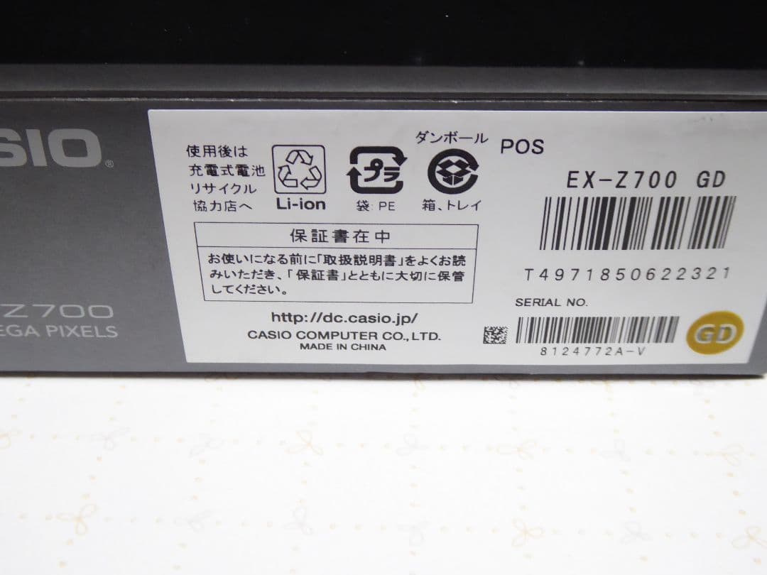 CASIO コンパクトデジタルカメラ EX-Z700 ゴールド