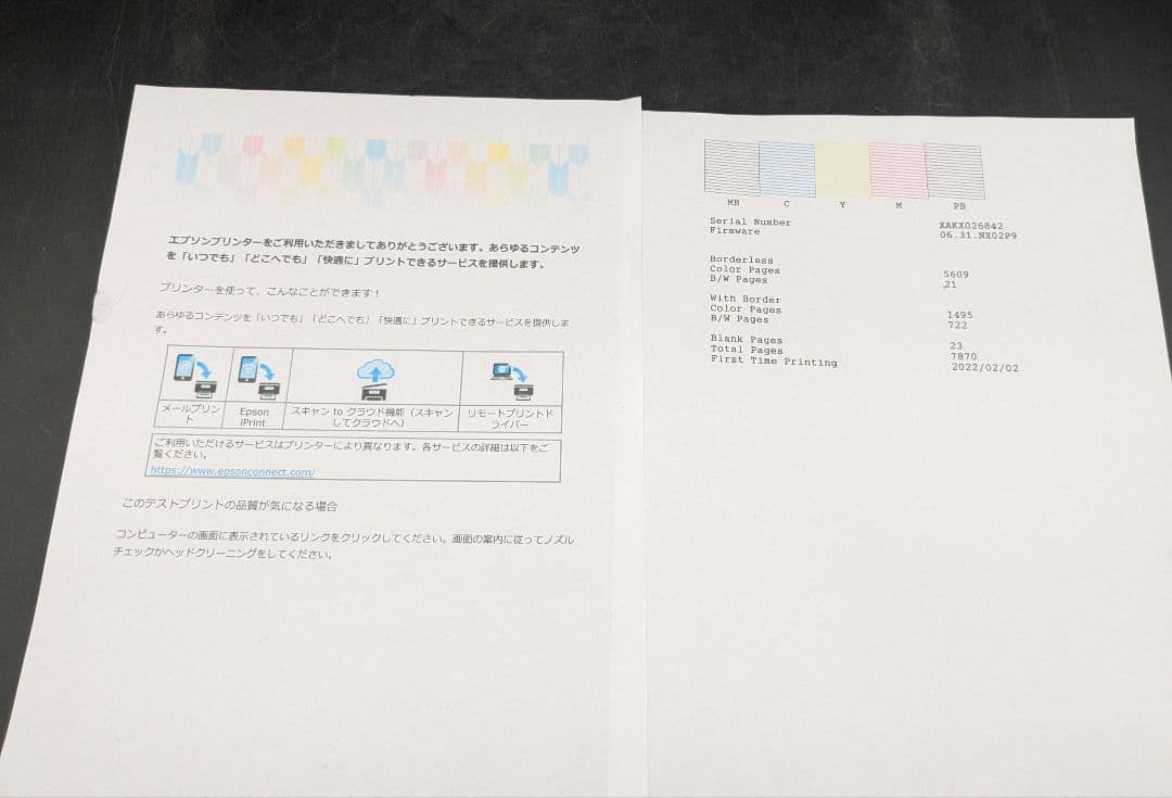 エプソン プリンター エコタンクEW-M754TW
