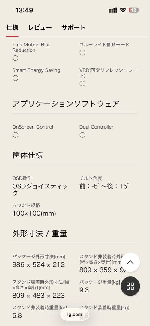 LG 34WP60C-B 湾曲ウルトラワイドモニター　美品