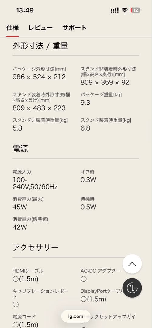 LG 34WP60C-B 湾曲ウルトラワイドモニター　美品