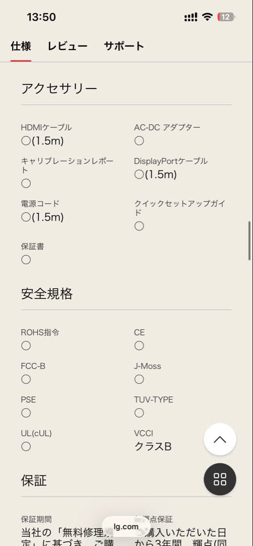 LG 34WP60C-B 湾曲ウルトラワイドモニター　美品