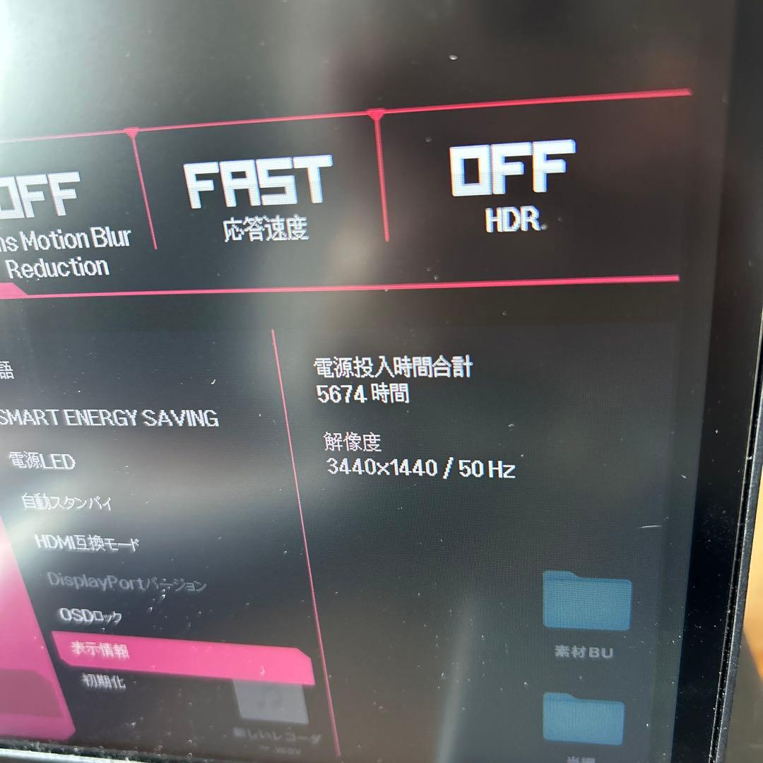 LG 34WP60C-B 湾曲ウルトラワイドモニター　美品