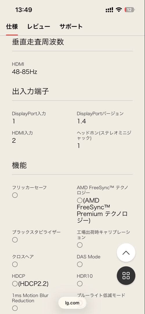 LG 34WP60C-B 湾曲ウルトラワイドモニター　美品