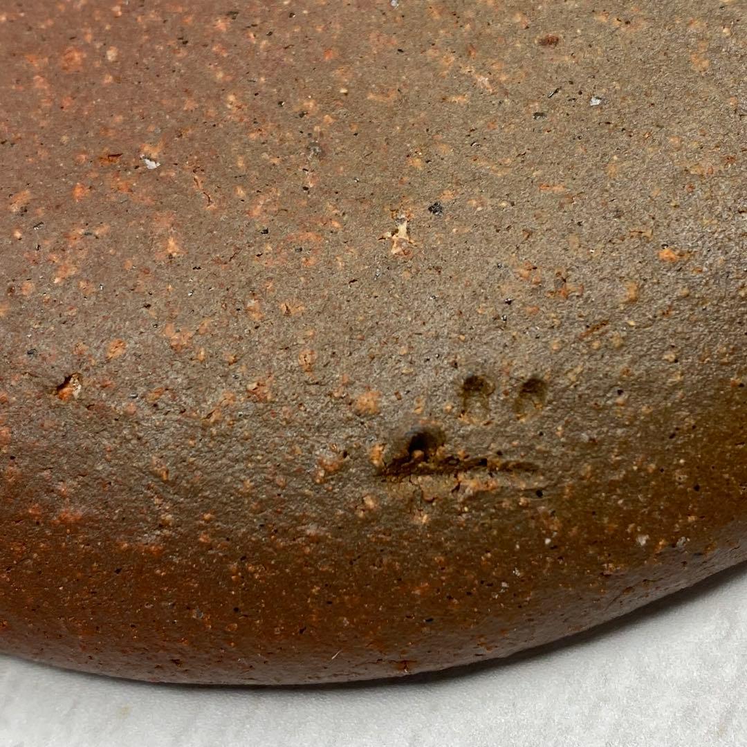 B 備前焼 小皿 一点物 窯変 わら跡 登り窯 伊部作家直購入 本物