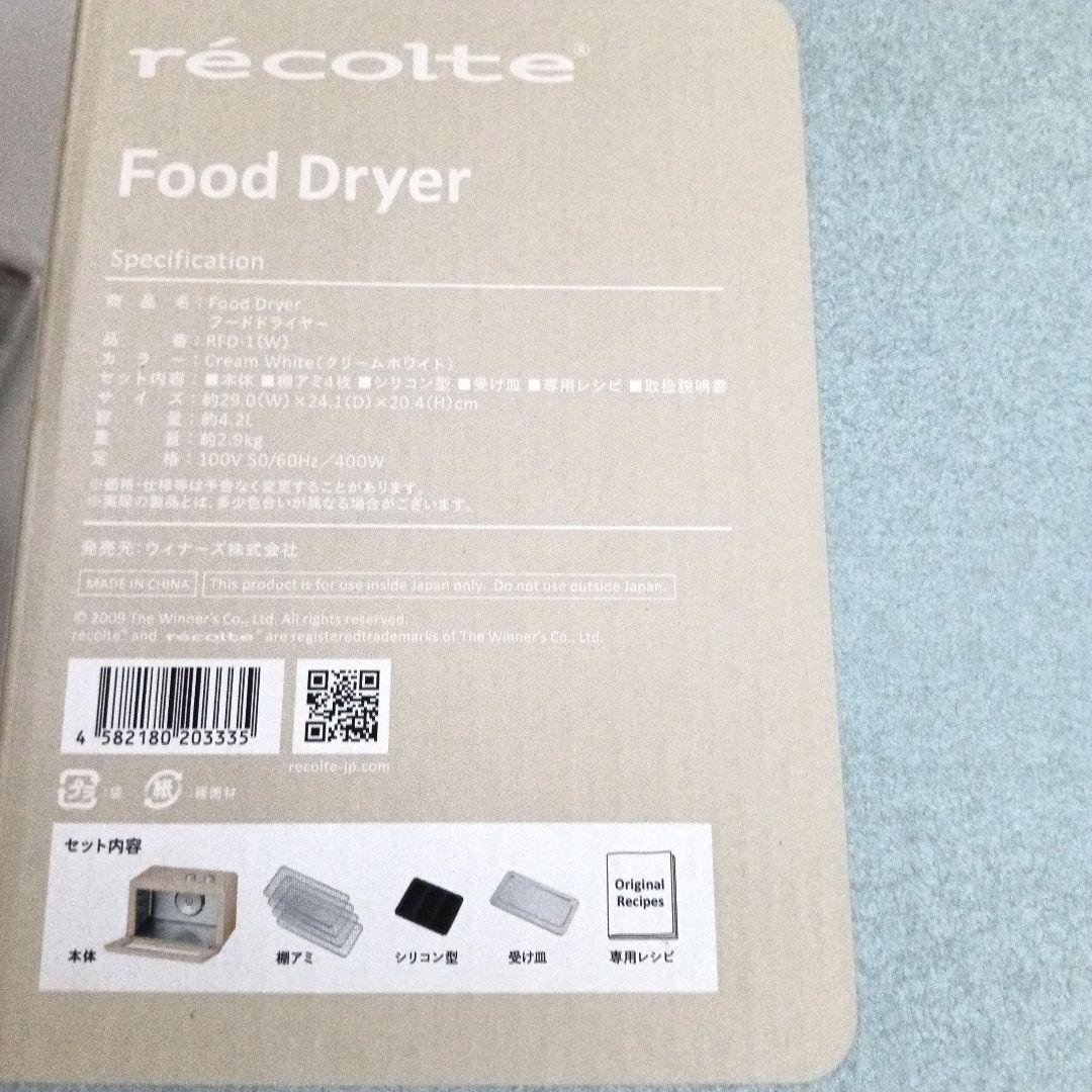 recolte レコルト　フードドライヤー　RFD-1