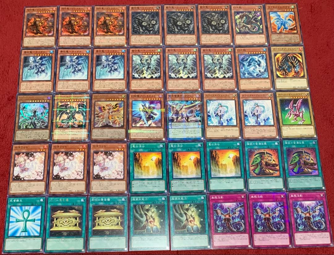 遊戯王　本格構築征竜デッキ40枚＋E X15枚
