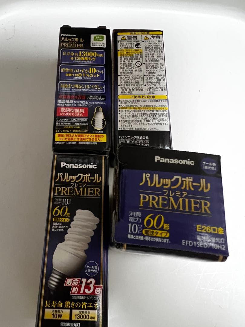 パルックボール PREMIER E26 10W 13000lm クール色4個
