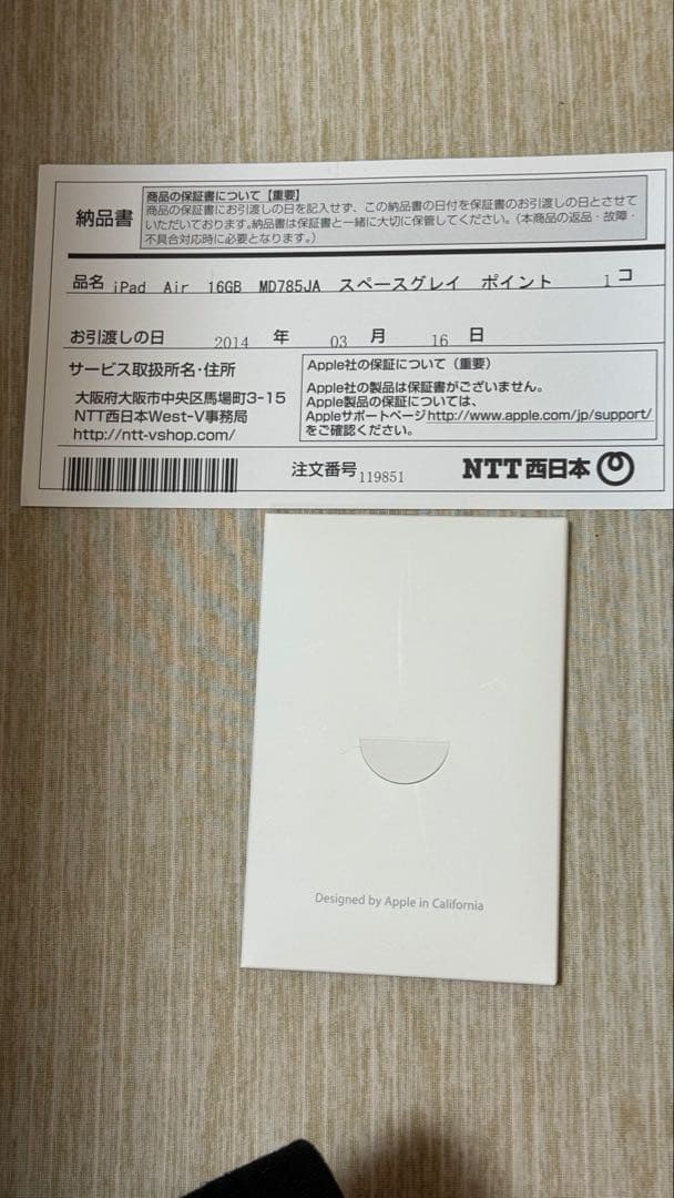 初代iPad Air 16GB スペースグレイ