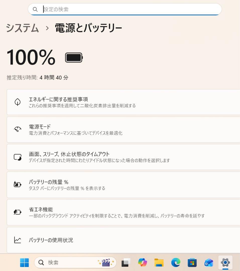【限定1台】DELLカッパー☘️Ryzen5☘️NVMe256GB+HDD1TB