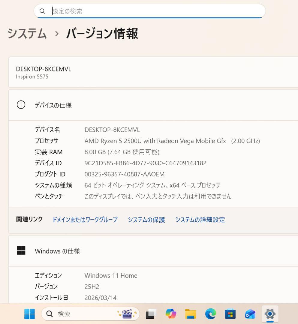 【限定1台】DELLカッパー☘️Ryzen5☘️NVMe256GB+HDD1TB