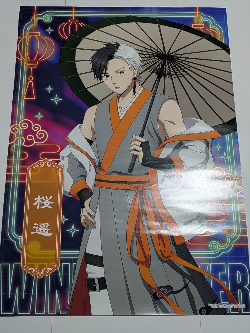 ウィンドブレーカー セット売り 桜遥 ※説明欄を必ずご確認ください。