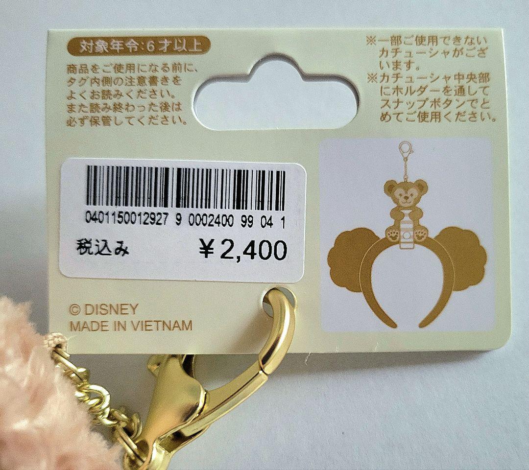 【専用】カチューシャホルダー　くっつきぬいぐるみ　ダッフィー　ディズニーシー
