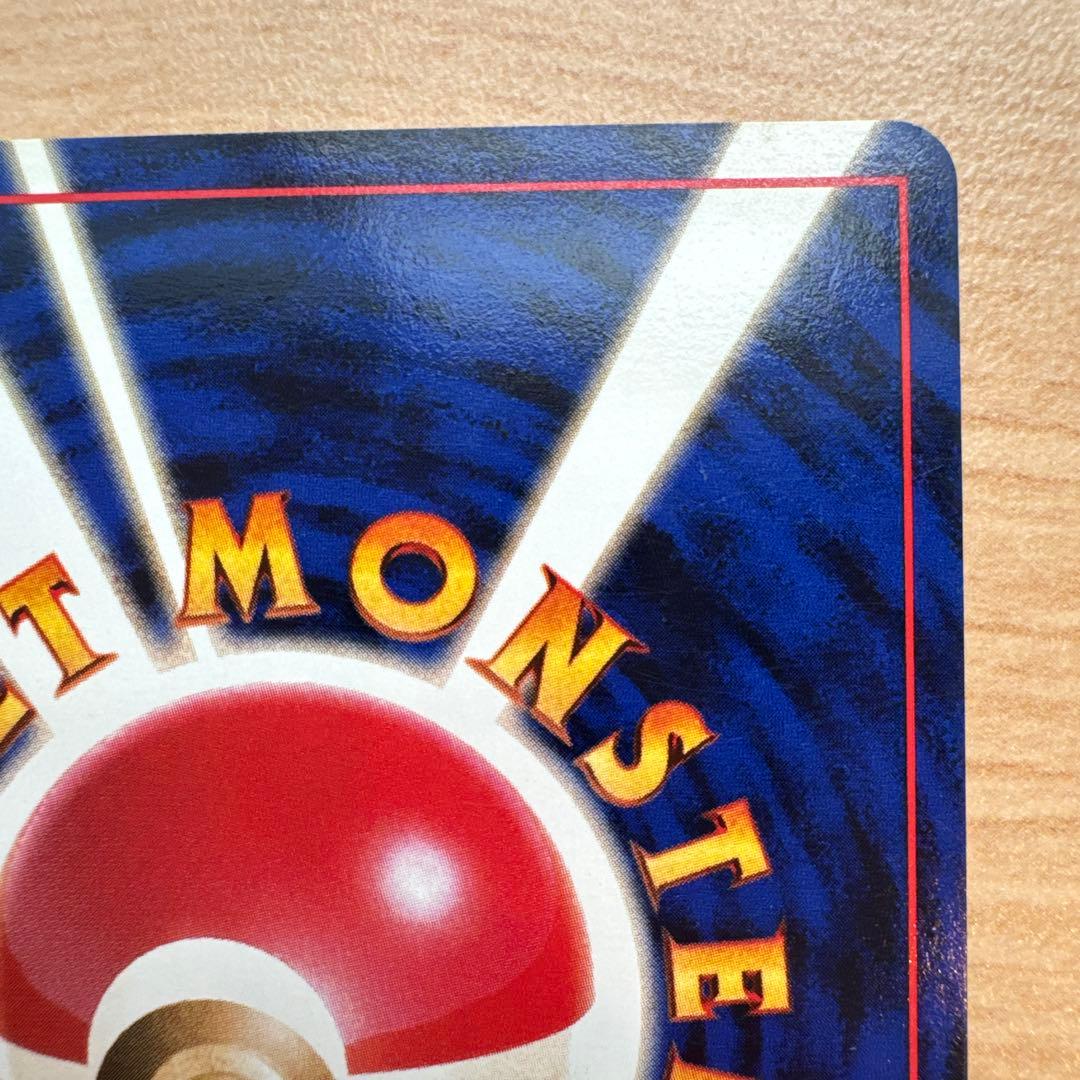 ポケモンカード旧裏　シャワーズ