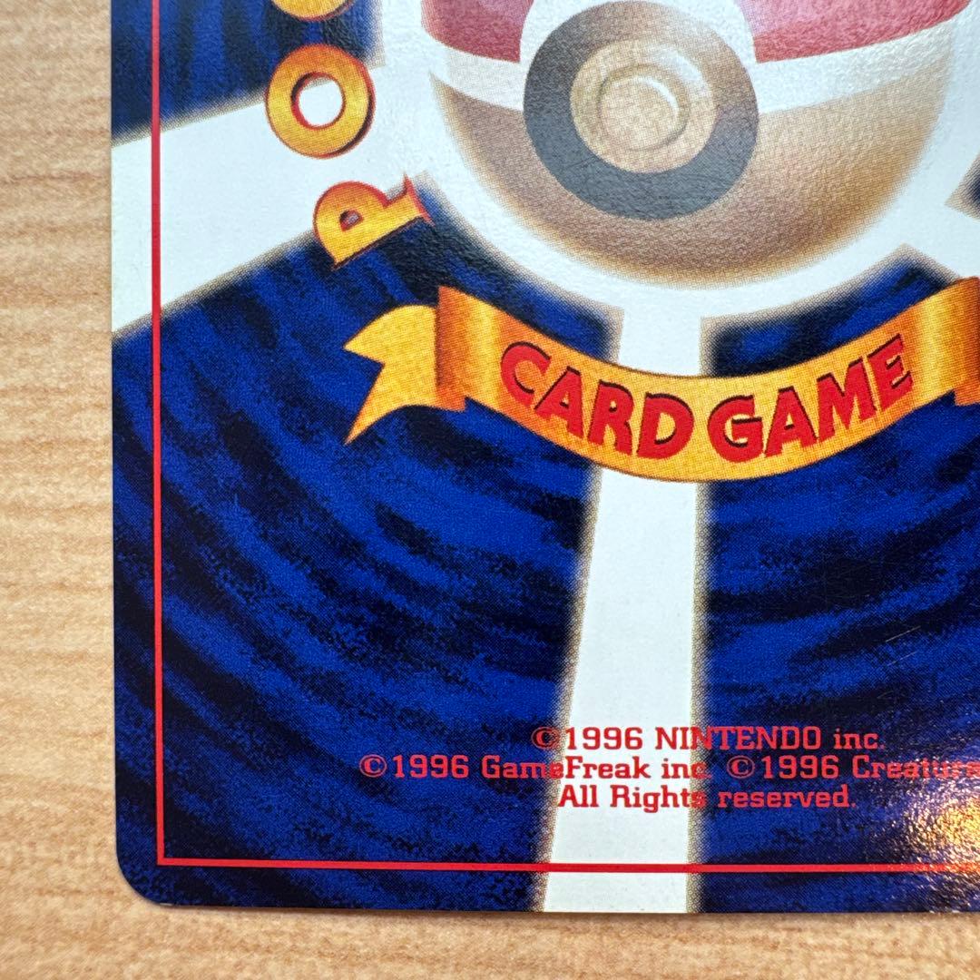 ポケモンカード旧裏　シャワーズ