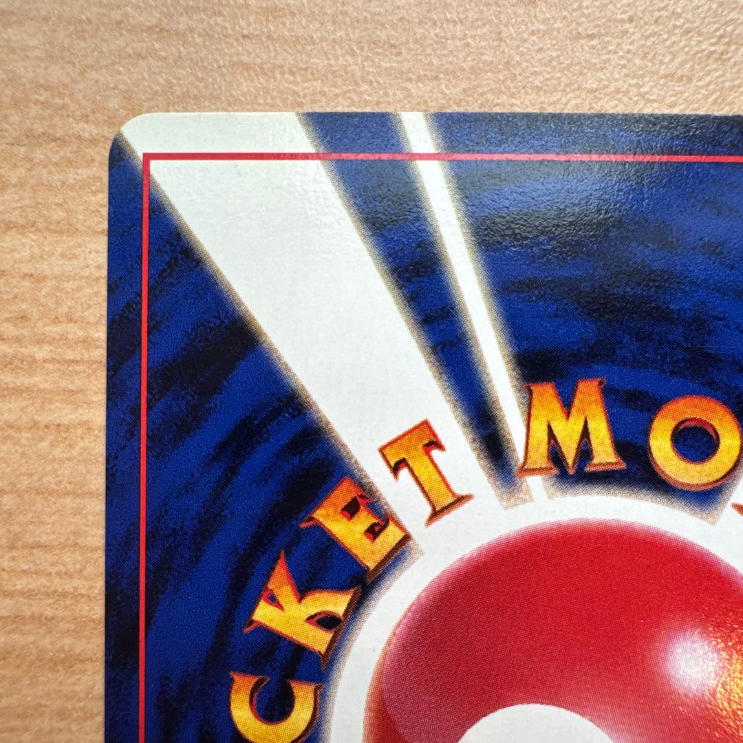 ポケモンカード旧裏　シャワーズ