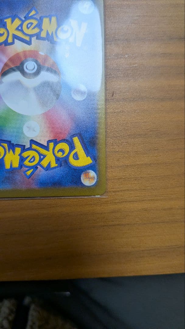 メガゲンガーEX SAR 240/193