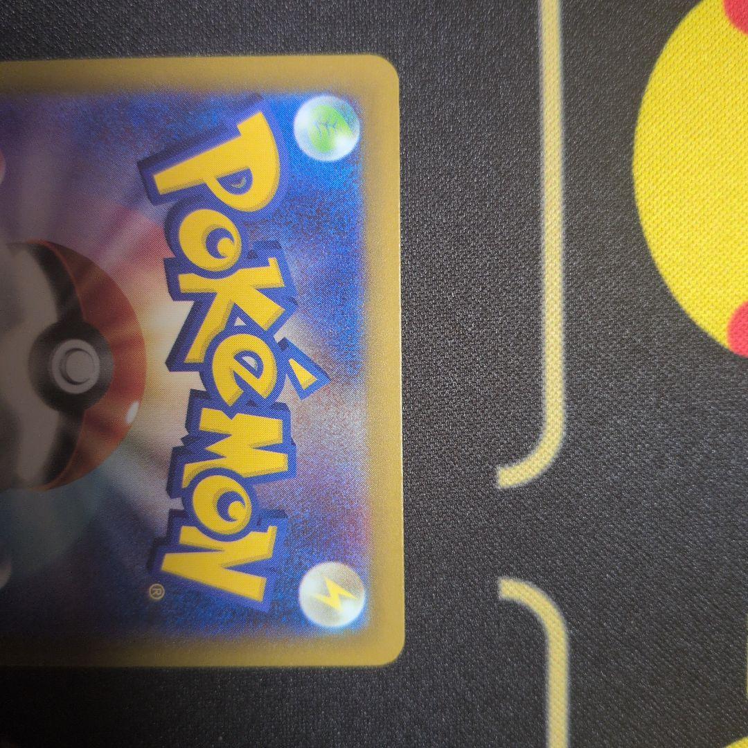 メガゲンガーEX SAR 240/193