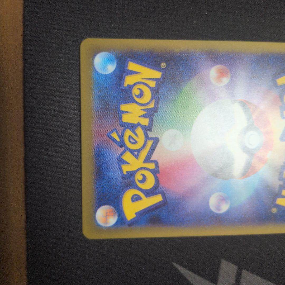 メガゲンガーEX SAR 240/193