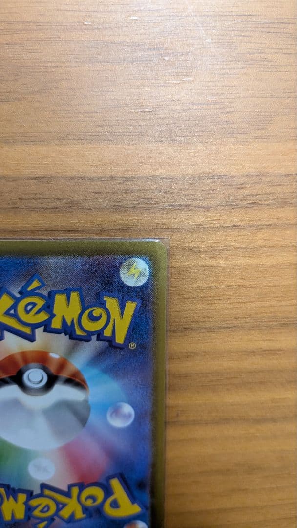 メガゲンガーEX SAR 240/193