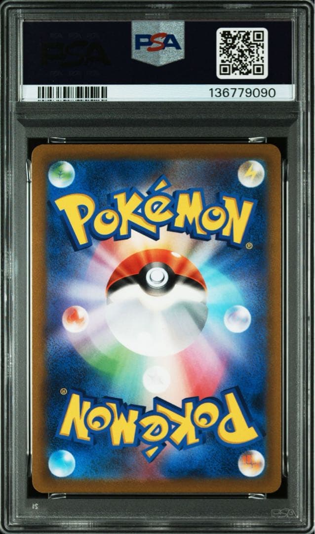 ピカチュウVMAX仰天のボルテッカー031/100【PSA10】おデブピカチュウ