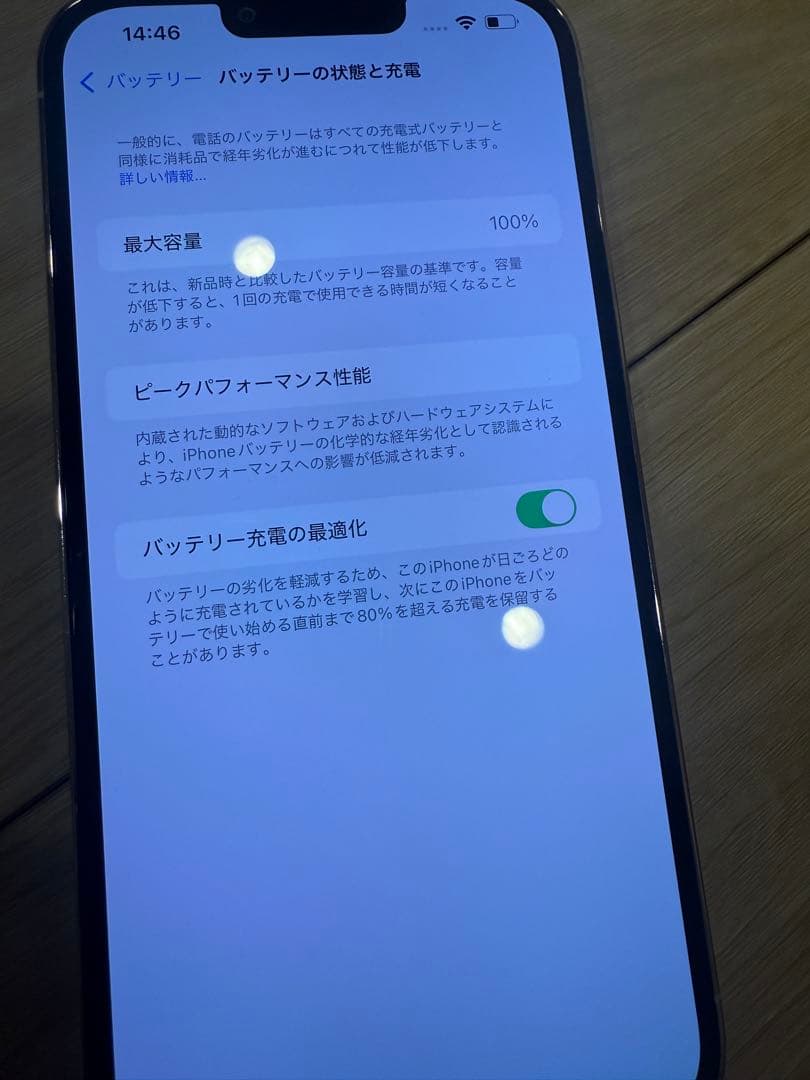 Apple iPhone 13 Pro Max 本体　256GB
