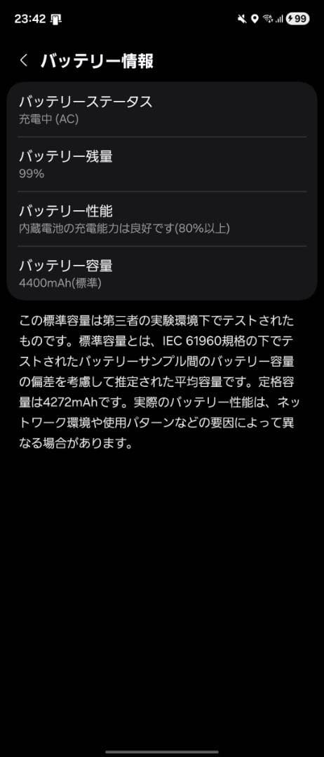 【美品】Galaxy Z Fold7 国内版SIMフリー ＋ PITAKAケース