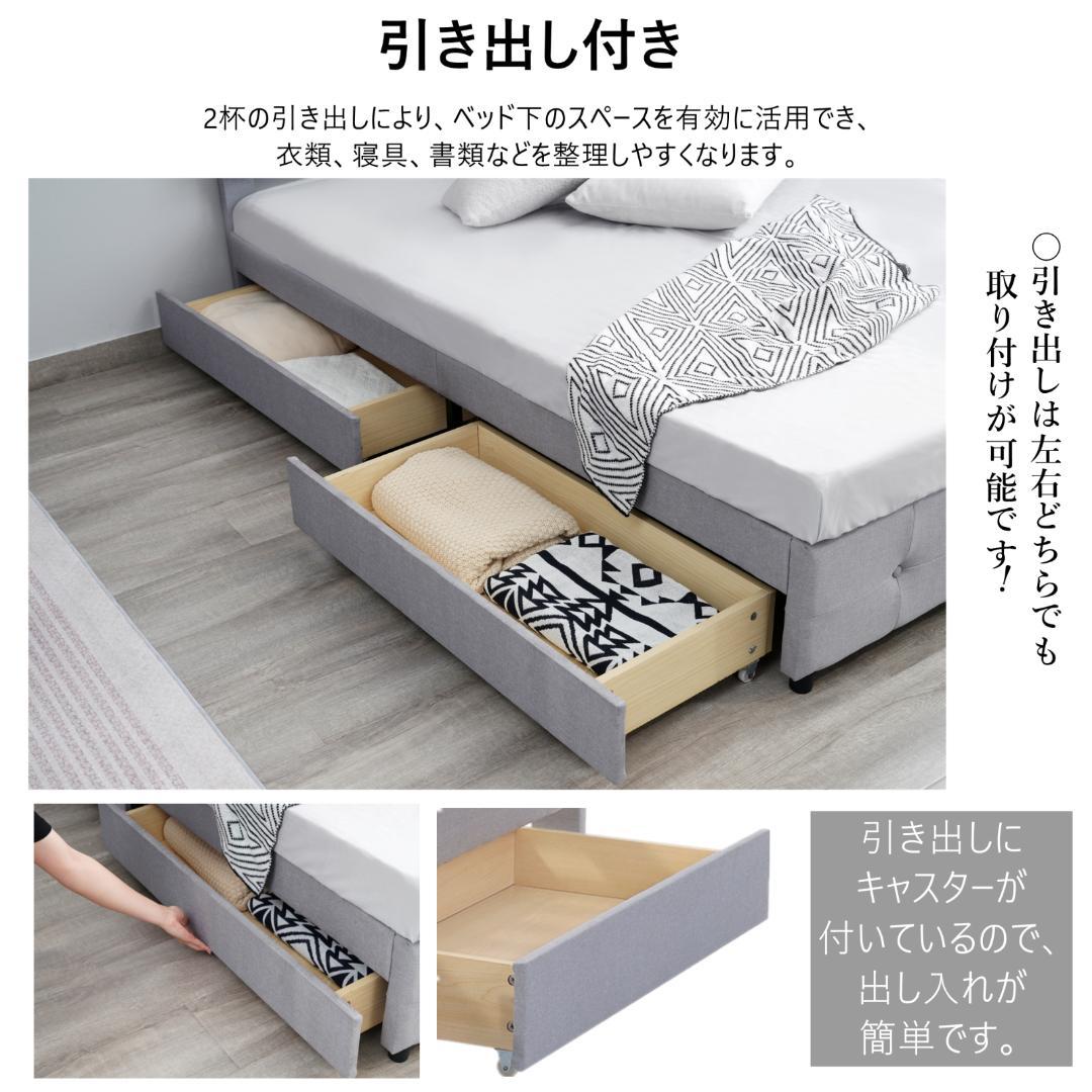 【厚さ10cmマットレス付き】Sファブリックベッド 引き出し付き シングルベッド