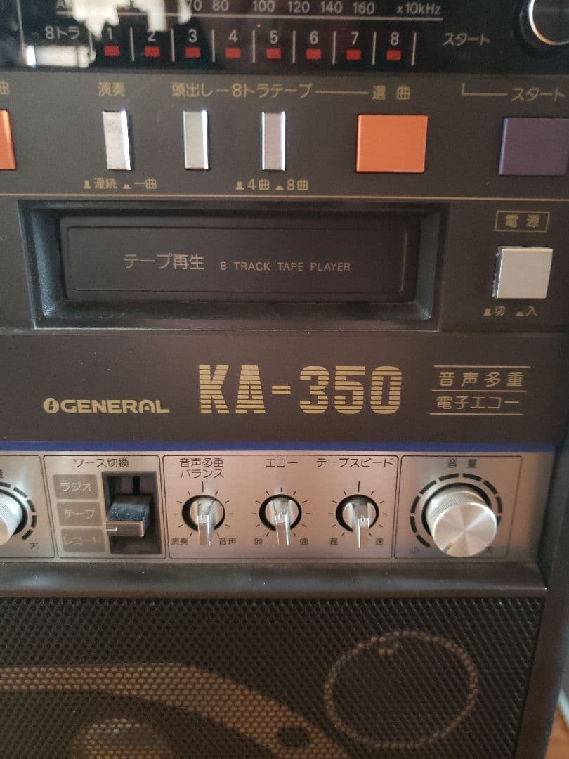 ゼネラル　KA350 ホームカラオケ　昭和レトロ　当時物