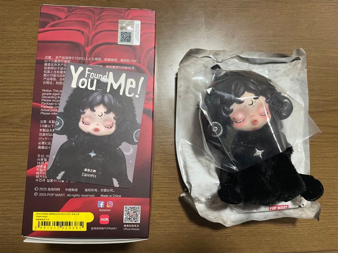 スカルパンダ You Found Me Darkness ・Ghostie