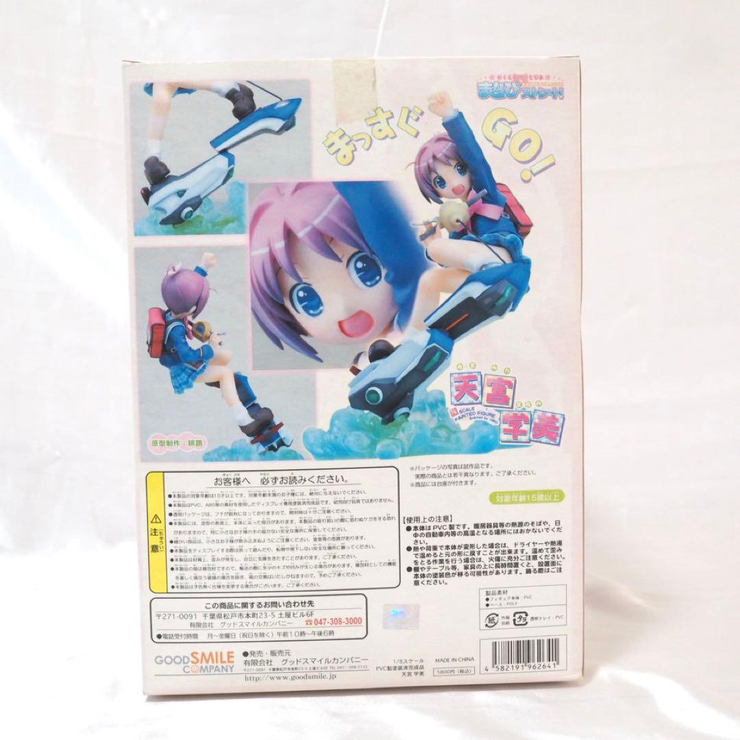がくえんゆーとぴあ まなびストレート！ 天宮学美 1/8 完成品フィギュア