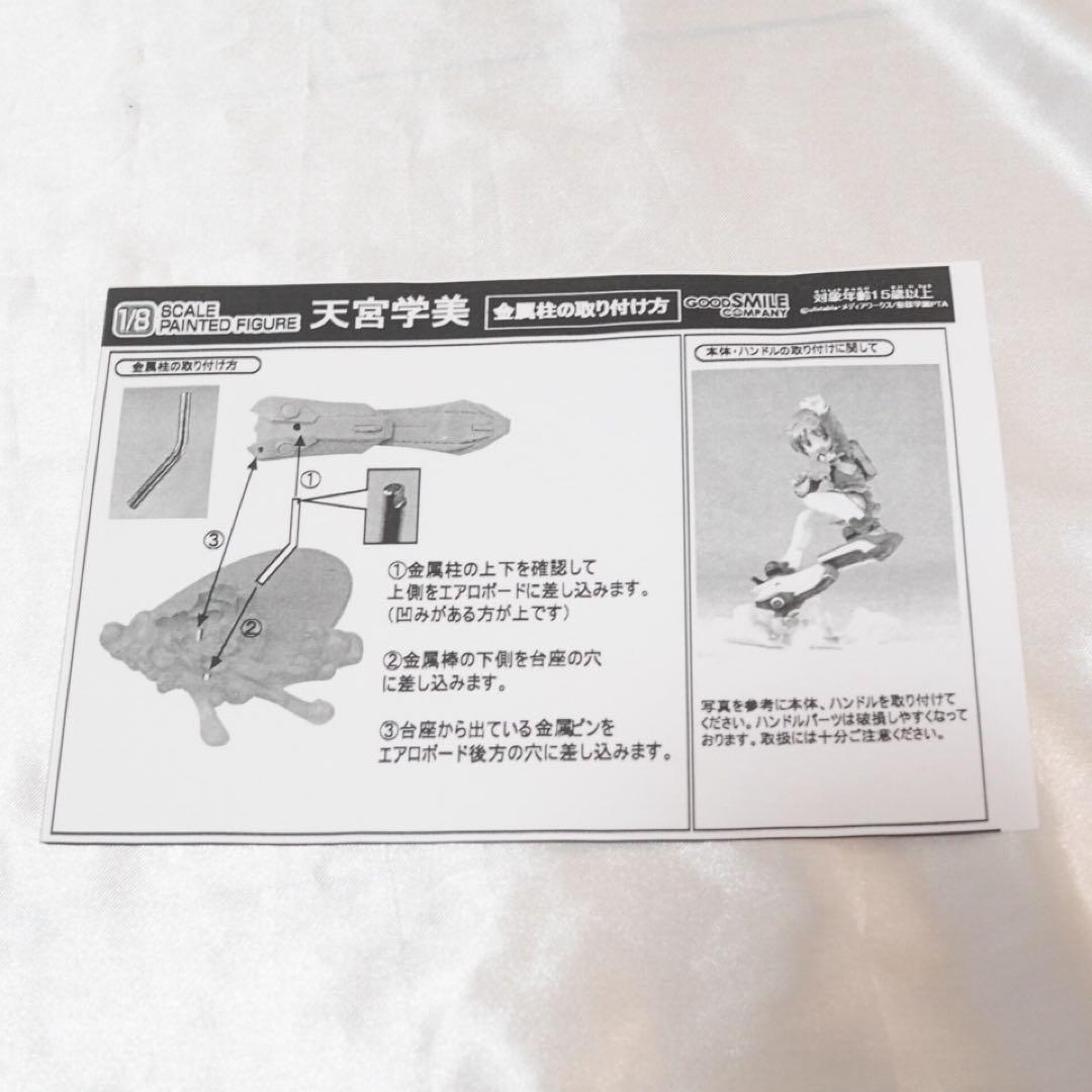 がくえんゆーとぴあ まなびストレート！ 天宮学美 1/8 完成品フィギュア