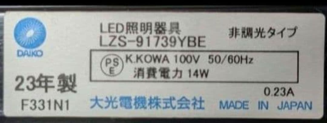 LEDスポットライト 4個セット