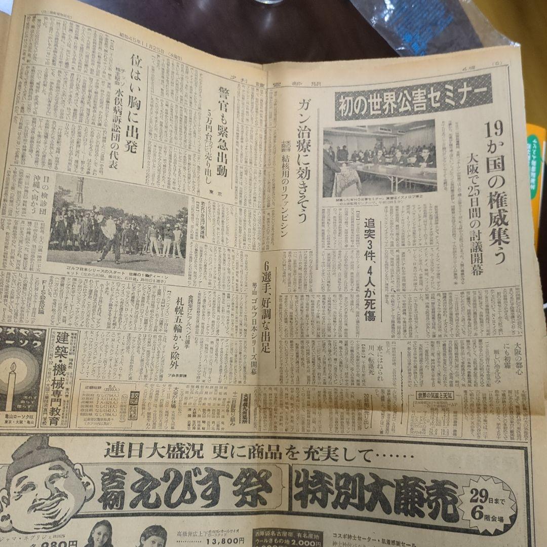 三島由紀夫割腹自殺夕刊記事レア貴重歴史的価値