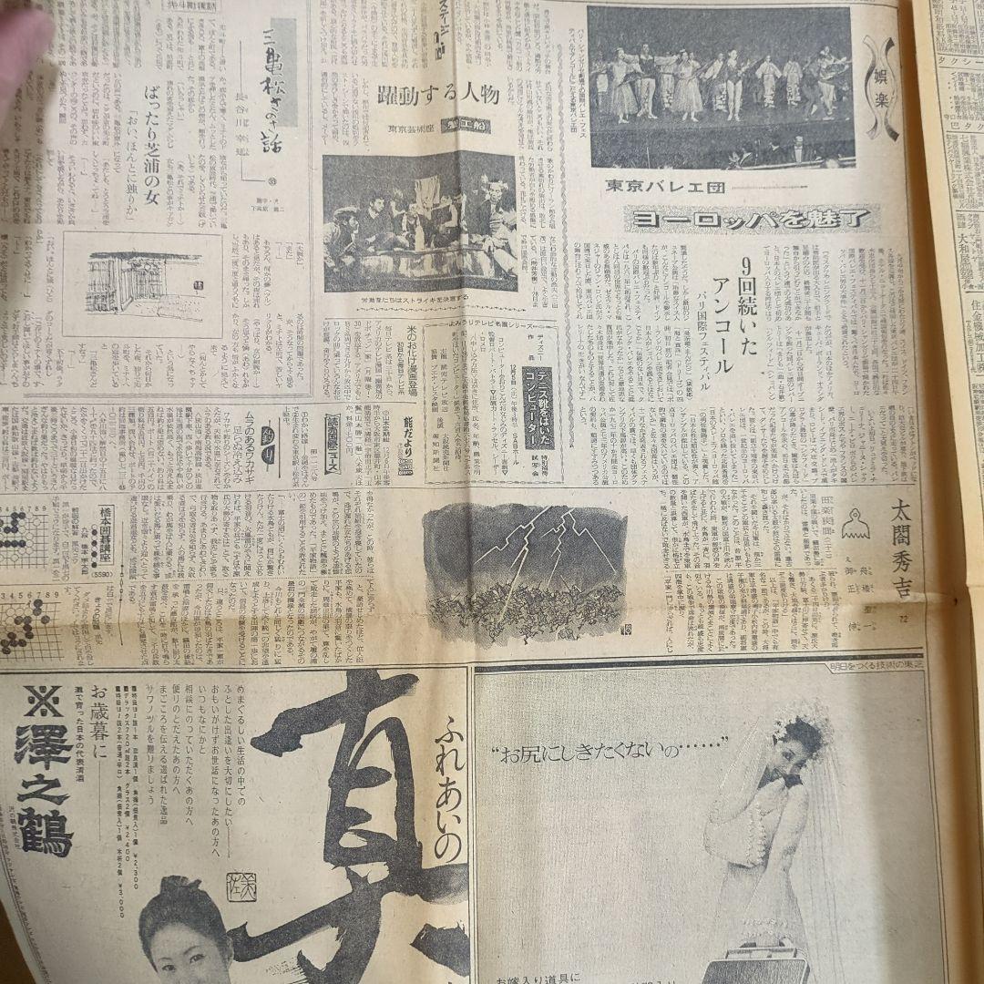 三島由紀夫割腹自殺夕刊記事レア貴重歴史的価値