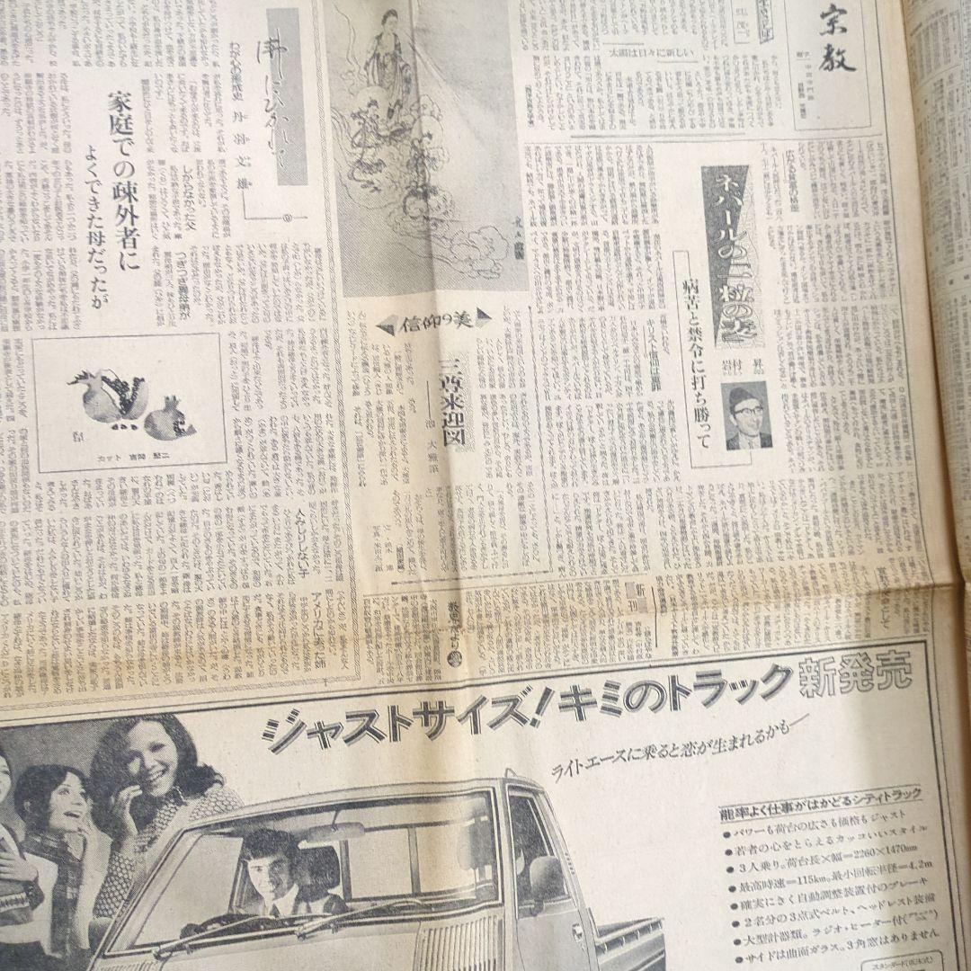三島由紀夫割腹自殺夕刊記事レア貴重歴史的価値