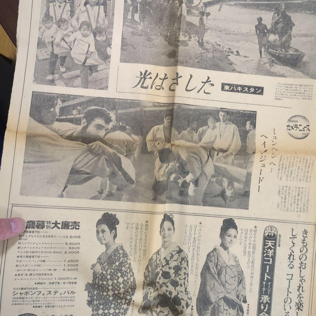 三島由紀夫割腹自殺夕刊記事レア貴重歴史的価値