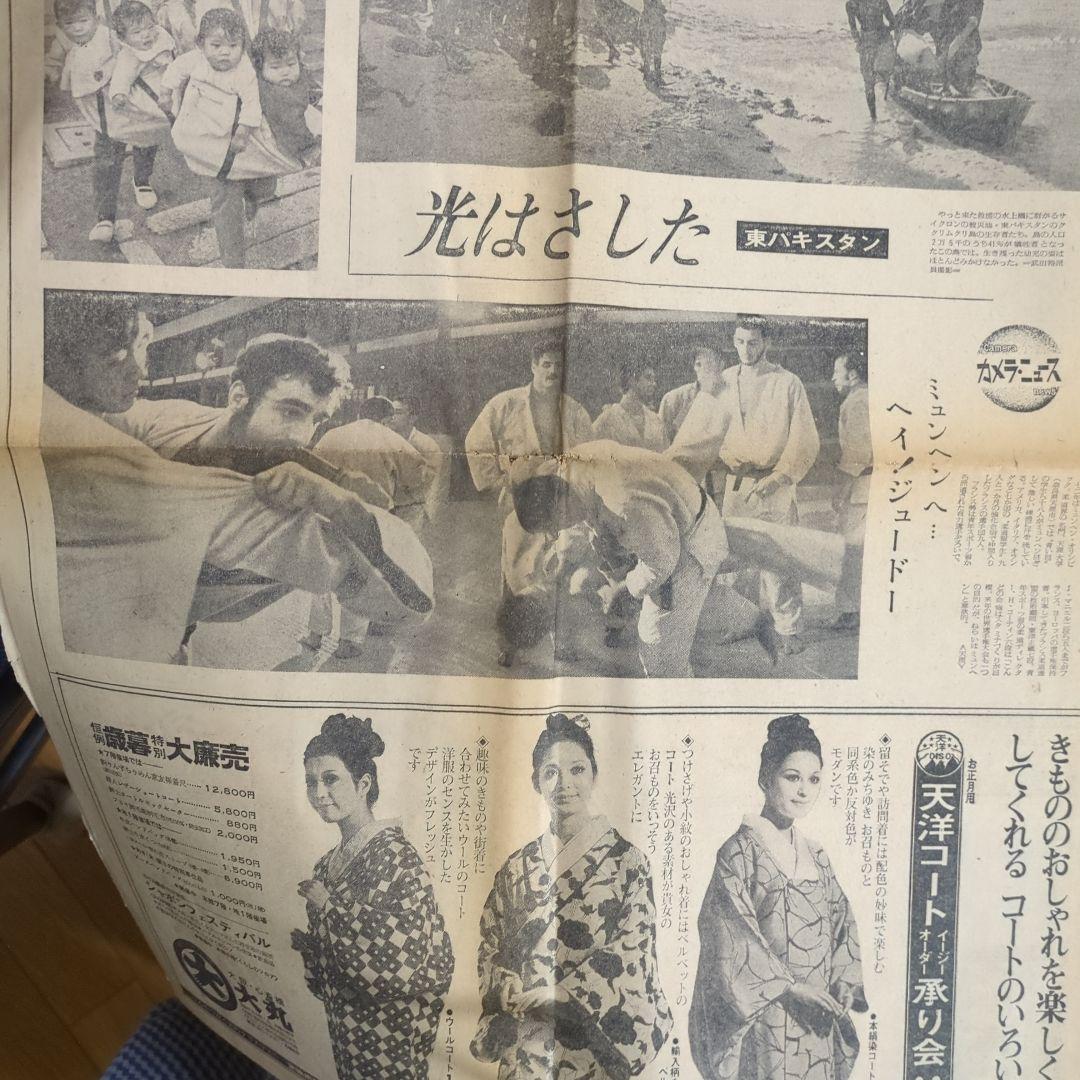 三島由紀夫割腹自殺夕刊記事レア貴重歴史的価値
