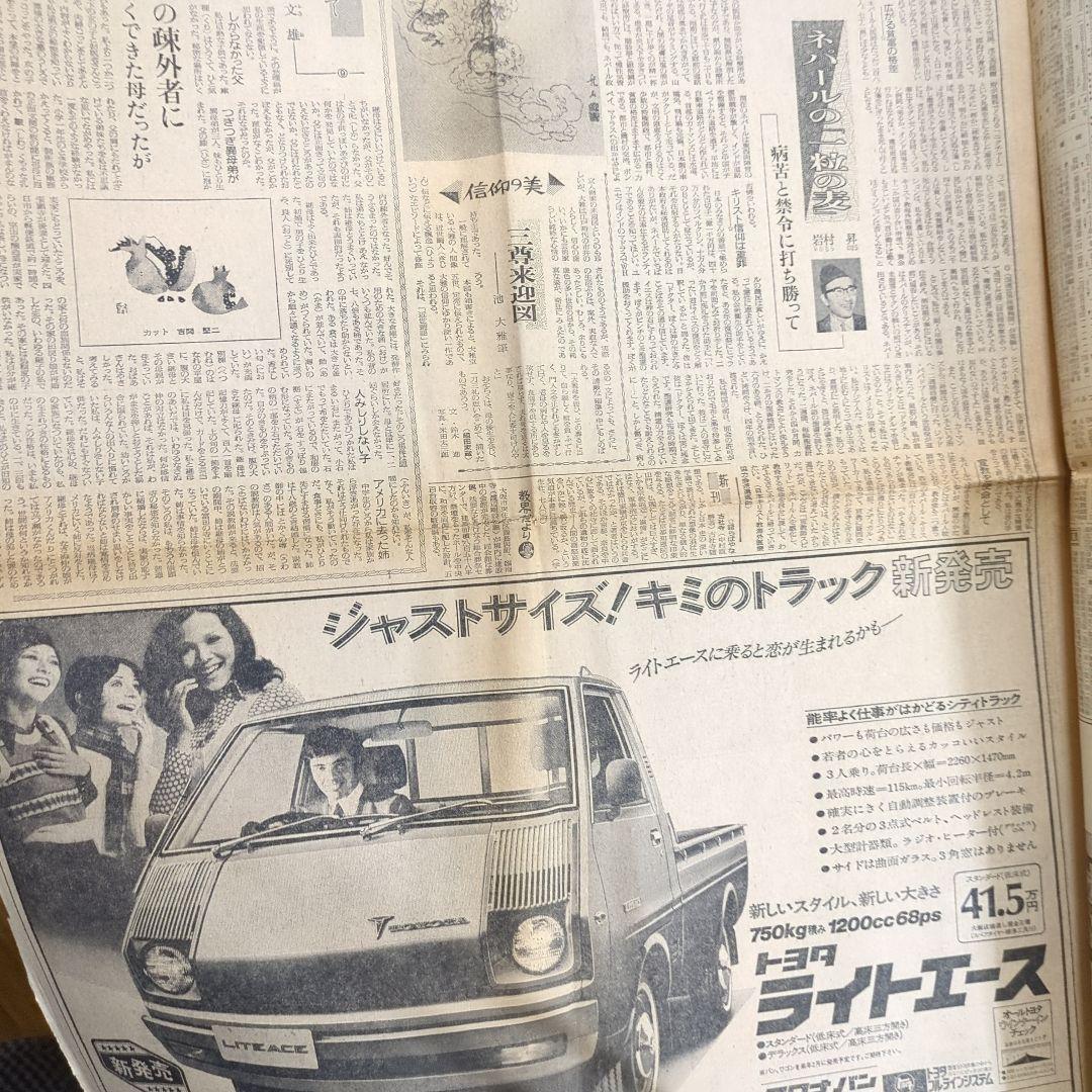 三島由紀夫割腹自殺夕刊記事レア貴重歴史的価値