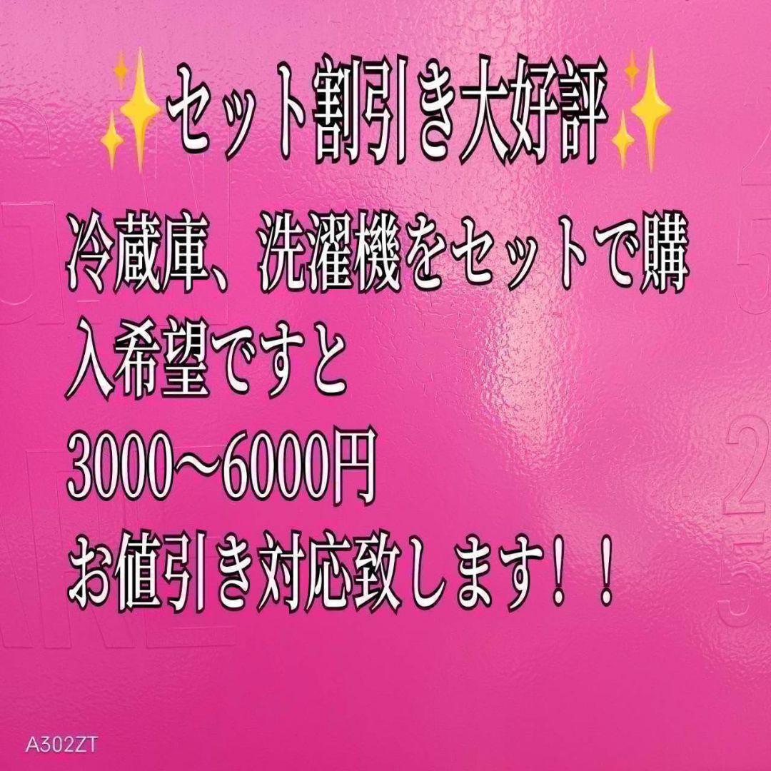 880 大型冷蔵庫 2024年製 ガラストップ 400L〜500L 未使用品