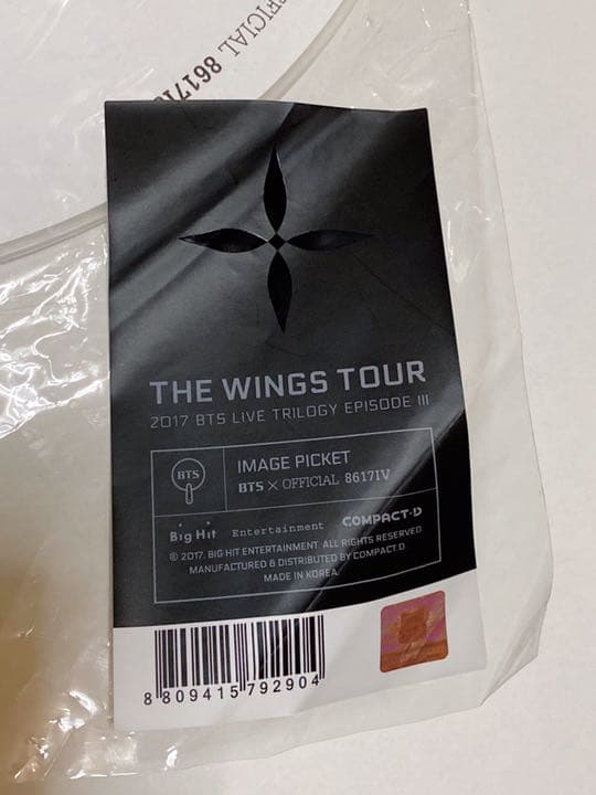 BTS WINGS うちわ ジョングク 公式