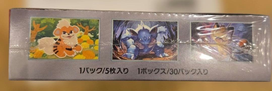ポケモンカードゲーム　ロケット団の栄光　シュリンク付き　未開封品　ポケセン産