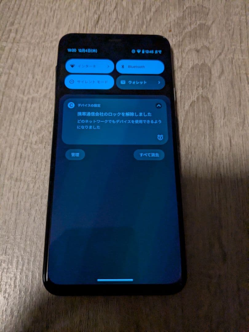 Google Pixel 4 XL ブラック 128GB【ジャンク品】