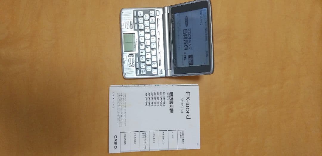 カシオ電子辞書EXーwordDATAPLUS3