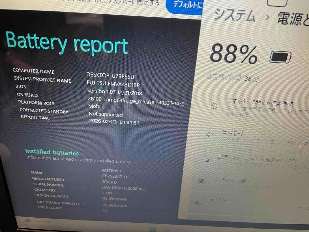 Win11 LIFEBOOK Ryzen3搭載 メモリ8GB SSD240GB