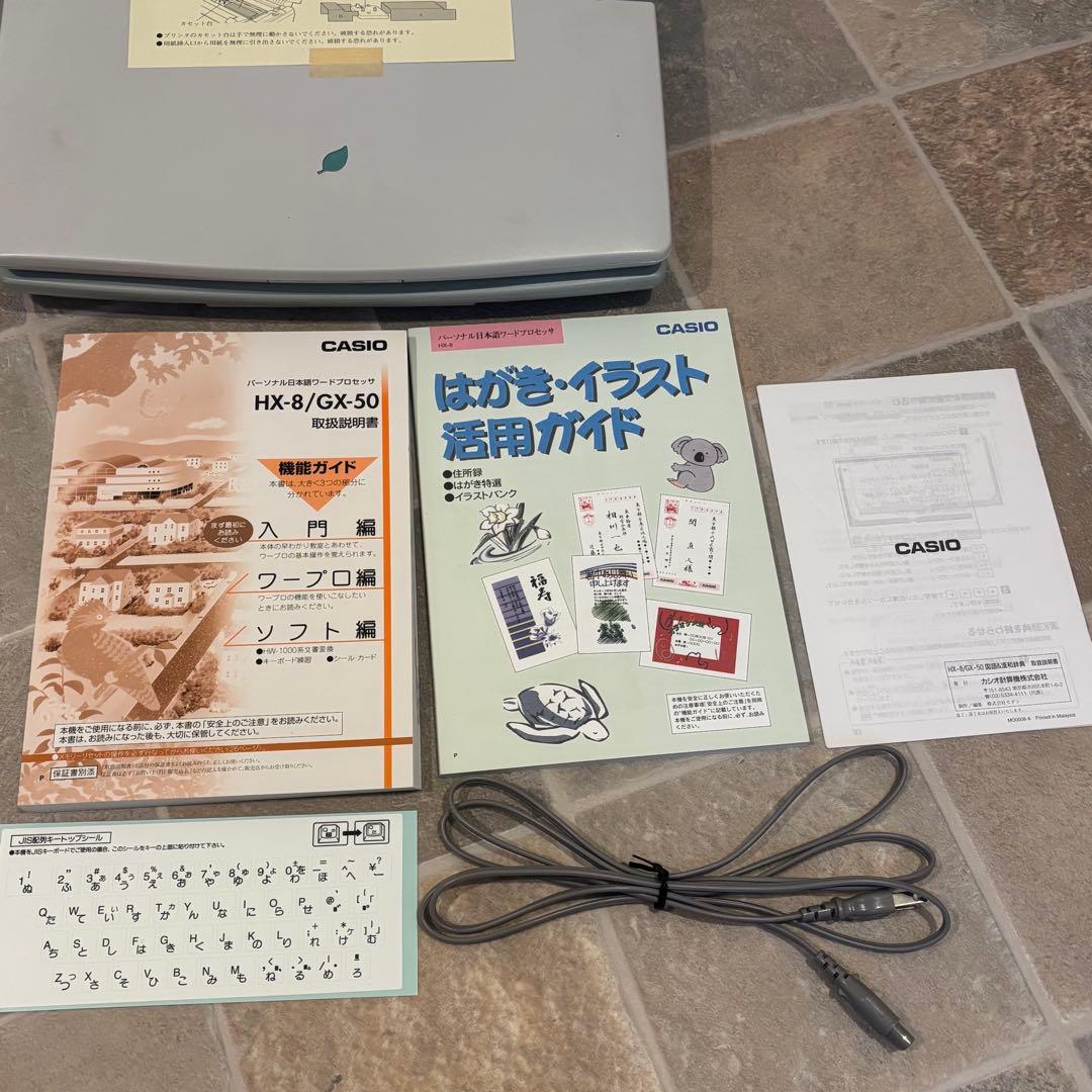 【未使用】CASIO カシオワープロ HX-8 超美品 フロッピー付