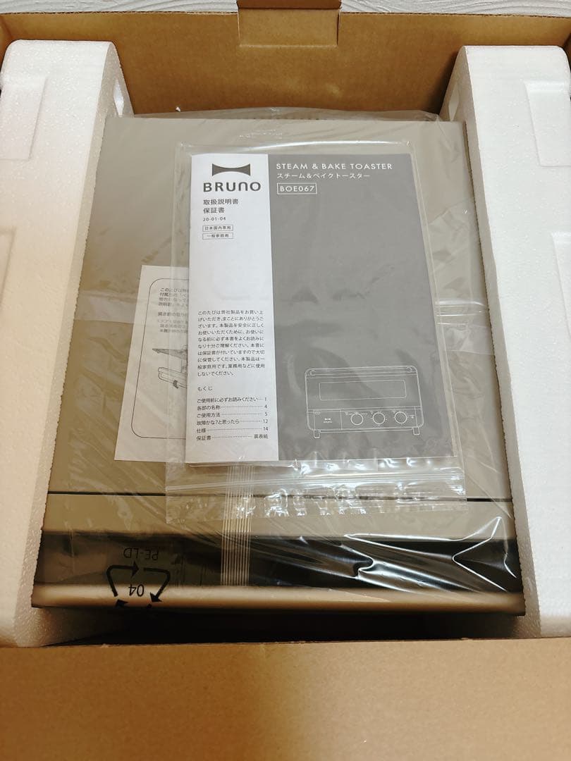 【新品未使用】BRUNO スチーム＆ベイク トースター グレージュ