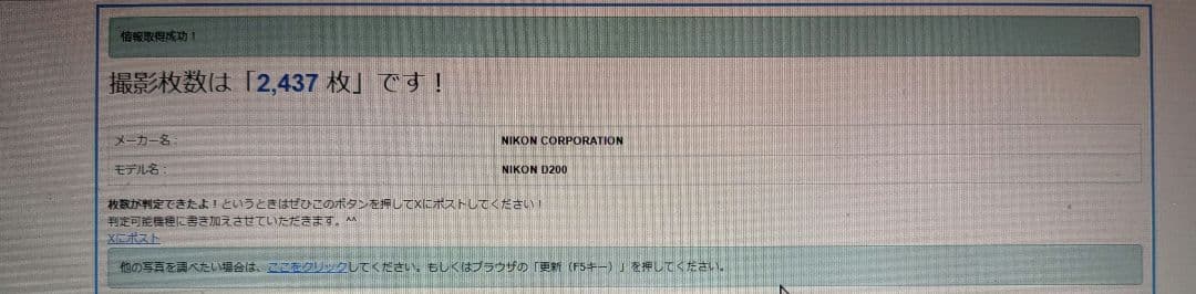 【ショット数2437枚】Nikon D200 ボディ